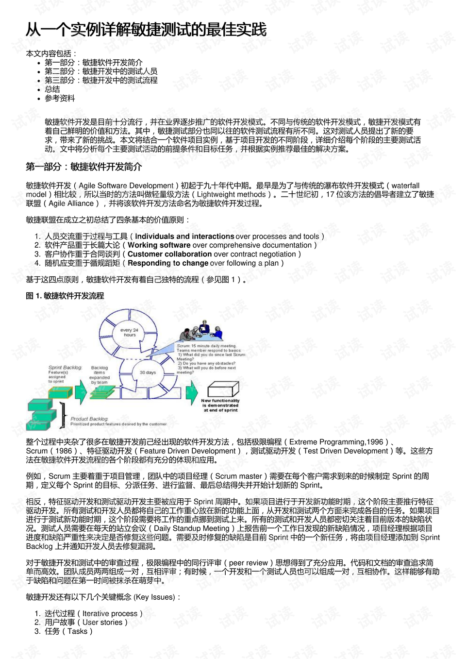 2025澳门和香港正版资料大全,全面释义解释与落实展望