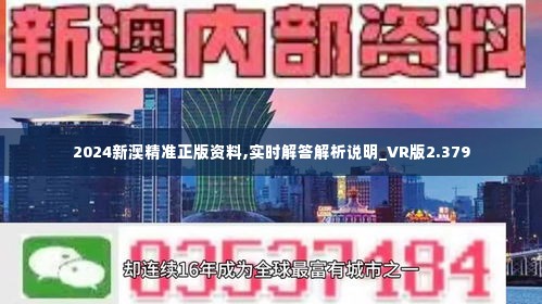 2025新澳正版资料最新更新,和平解答解释与落实展望